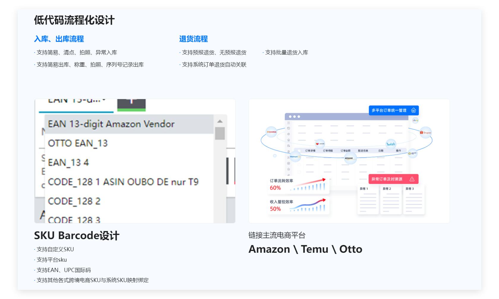 低代码流程化设计